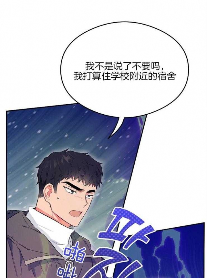 呼吸同一片空气漫画,第8话1图