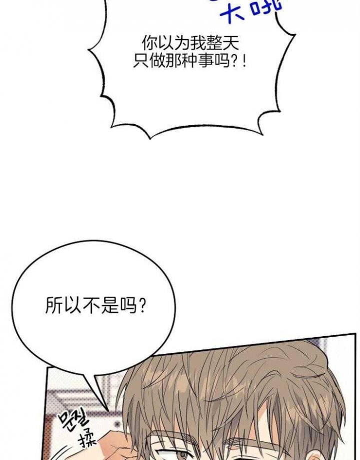 呼吸同一片空气漫画,第10话2图