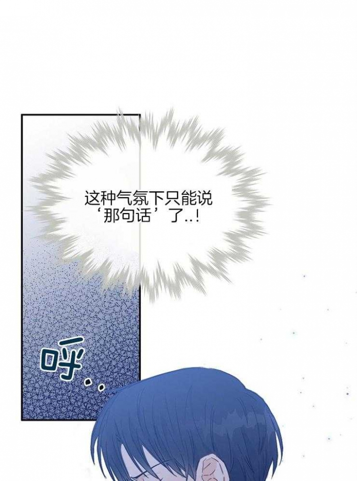 呼吸同一片空气漫画,第8话2图