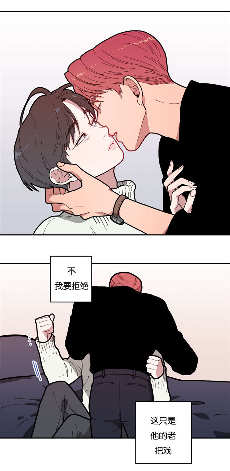 love or hate漫画,第3话3图