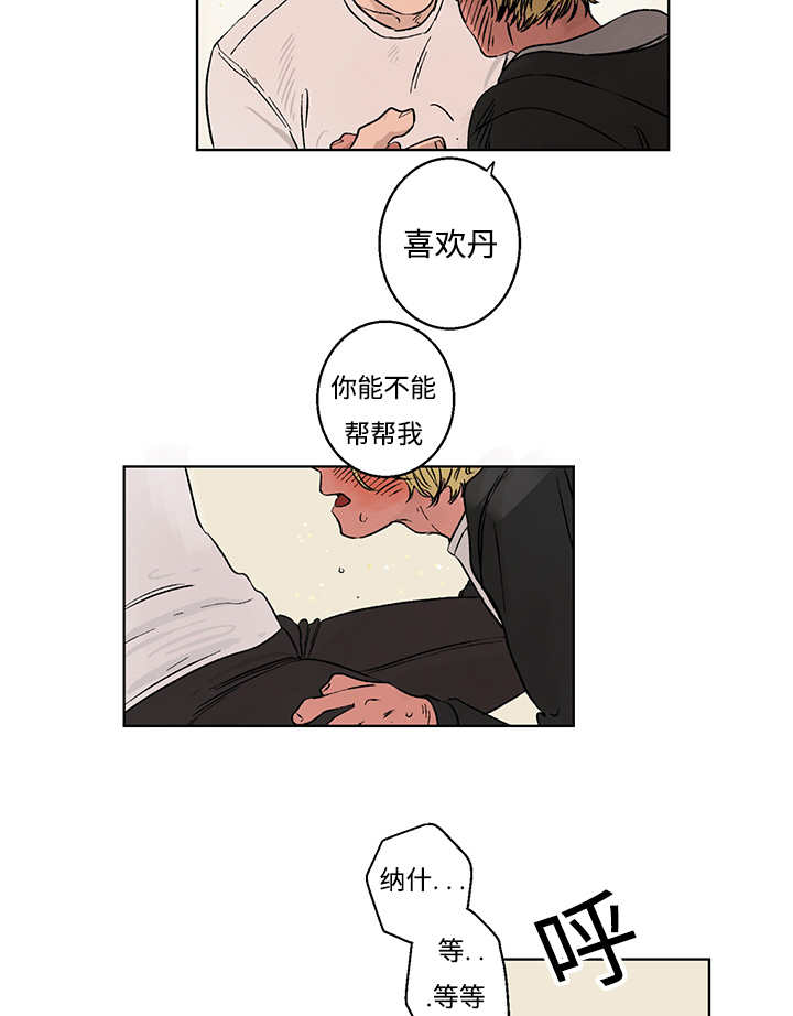 热循环漫画,第7话3图