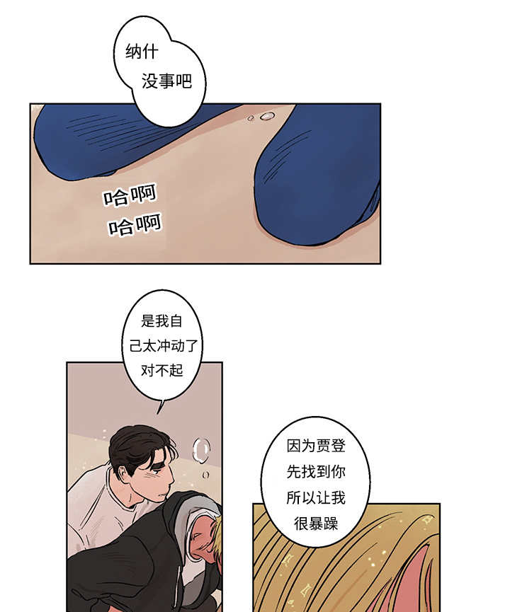 热循环漫画,第7话1图