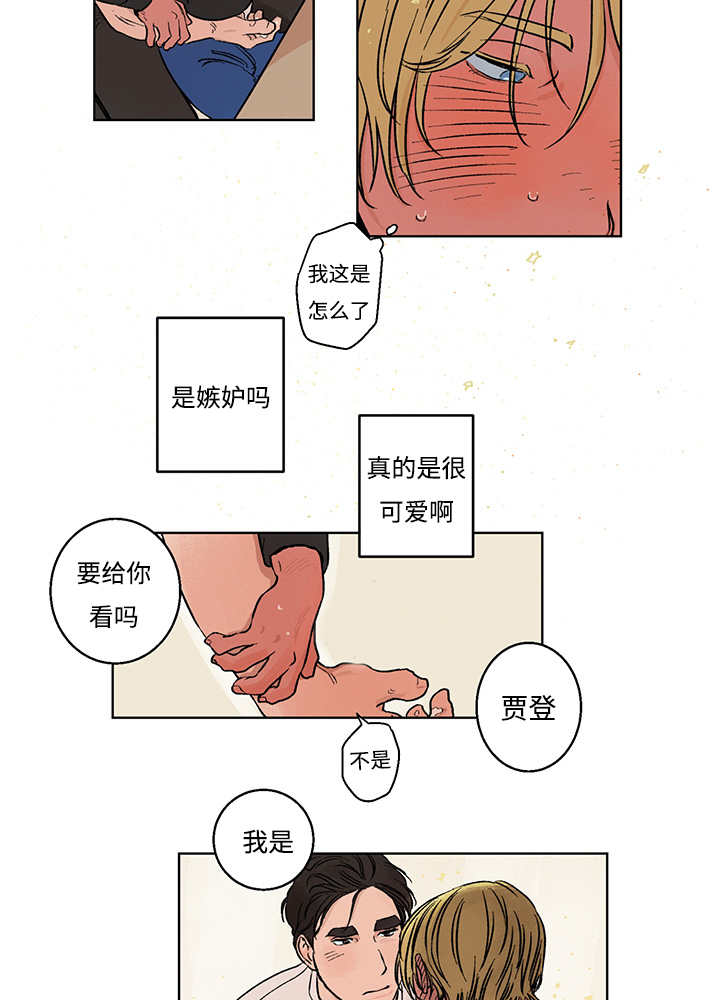 热循环漫画,第7话2图