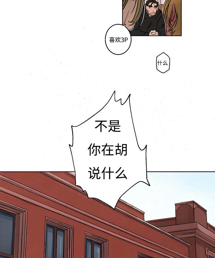 热循环漫画,第7话3图