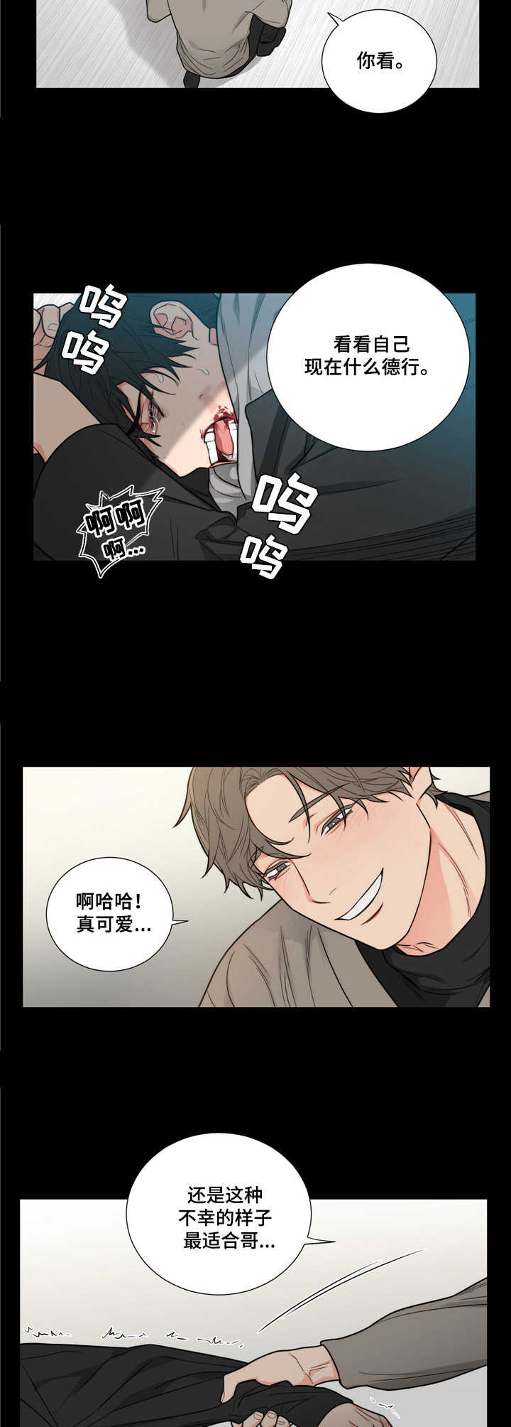 囚笼之爱漫画未删减漫画,第1章：开端5图