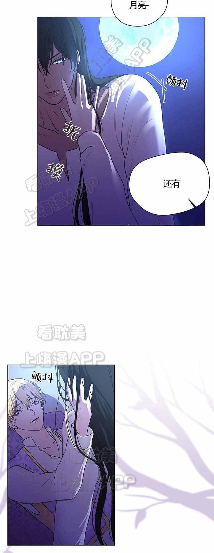 Spinel漫画,第4话1图