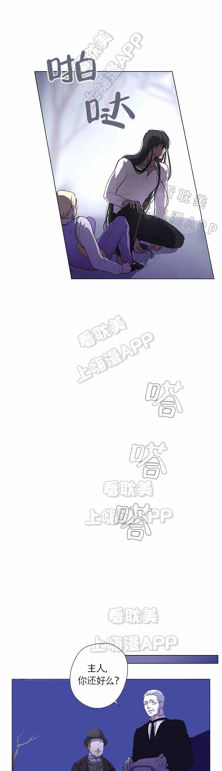 Spinel漫画,第4话3图