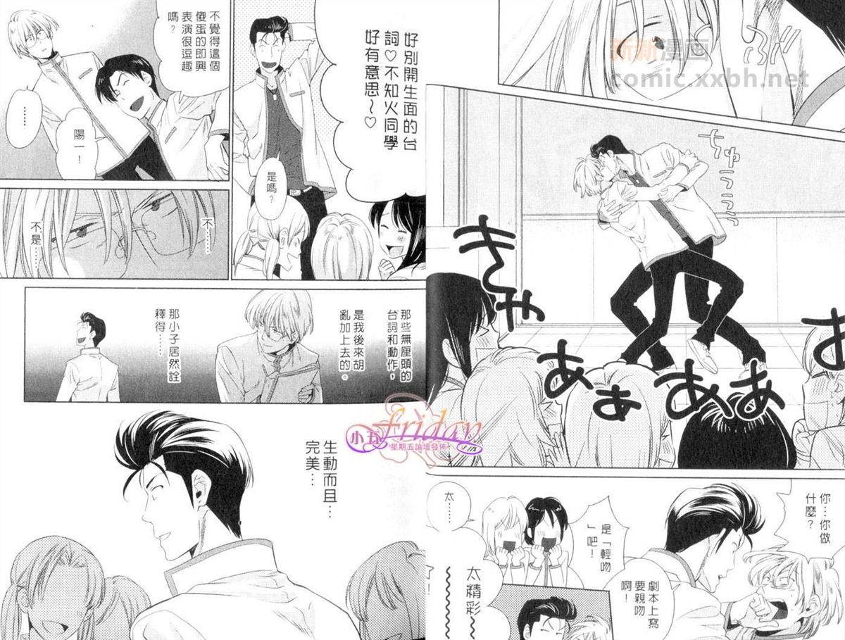 我的南瓜王子漫画,第1卷1图