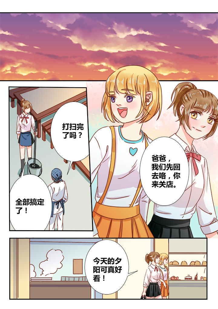 女英雄逆袭漫画,第7章：2图