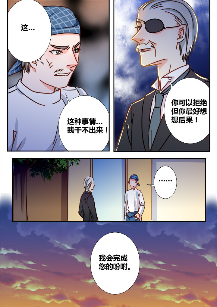 女英雄逆袭漫画,第7章：4图