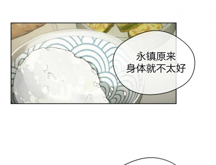 物种起源破解版漫画,第6话2图