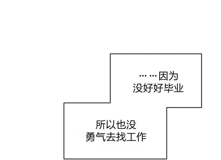 物种起源漫画,第2话1图