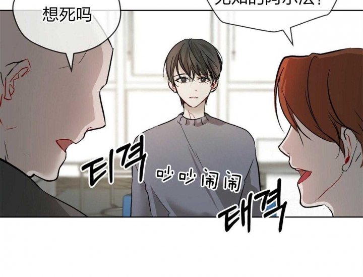 物种起源游戏攻略漫画,第6话2图