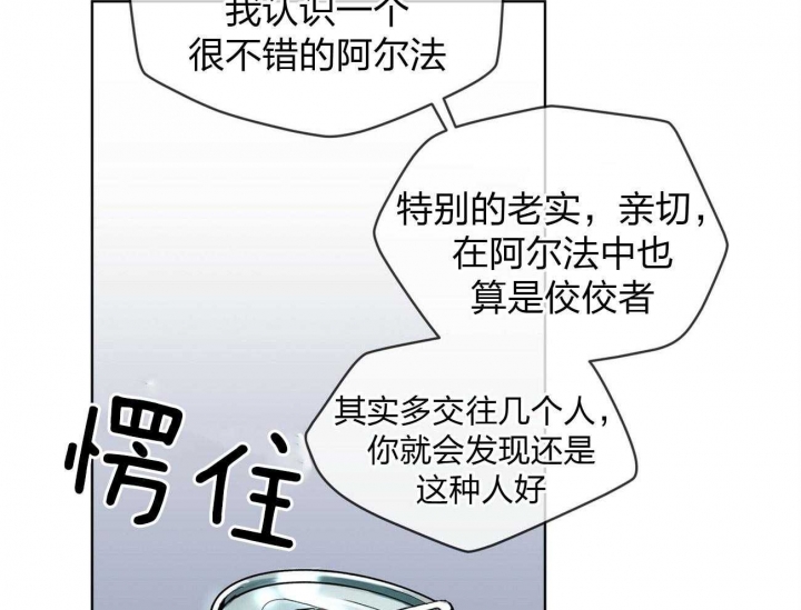 物种起源破解版漫画,第6话5图