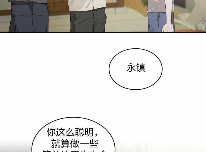 物种起源动漫漫画,第1话4图