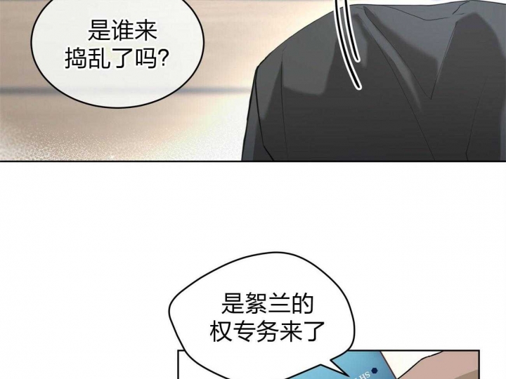 物种起源漫画28话放冰块的过程漫画,第3话5图