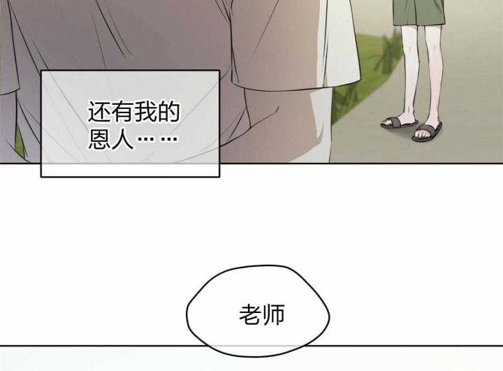 物种起源动漫漫画,第1话2图