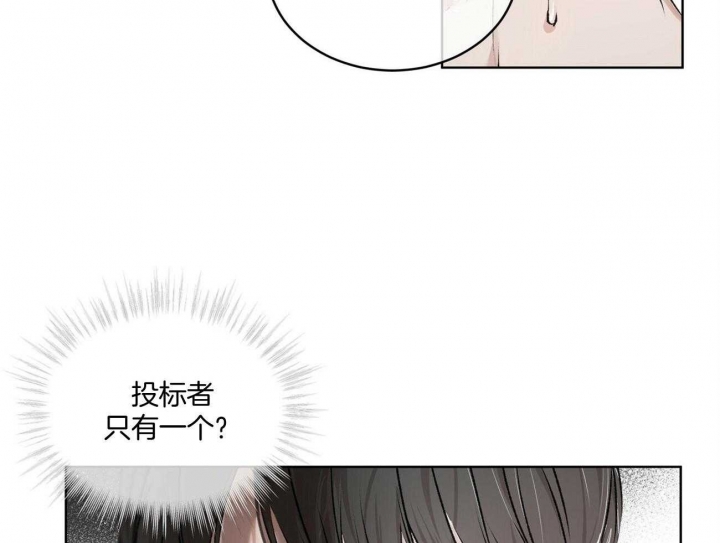 物种起源动漫漫画,第10话3图