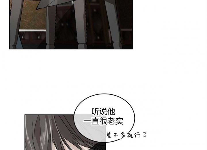 物种起源漫画,第9话4图