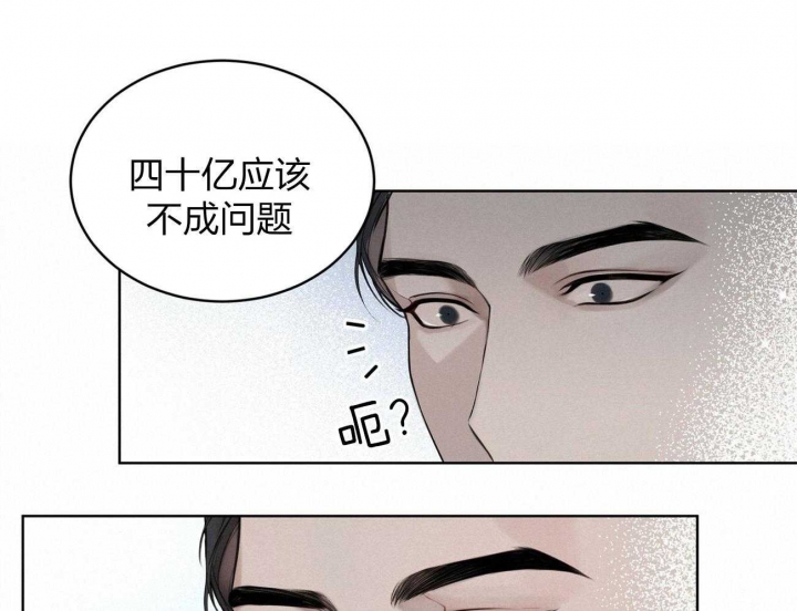 物种起源漫画28话放冰块的过程漫画,第3话4图