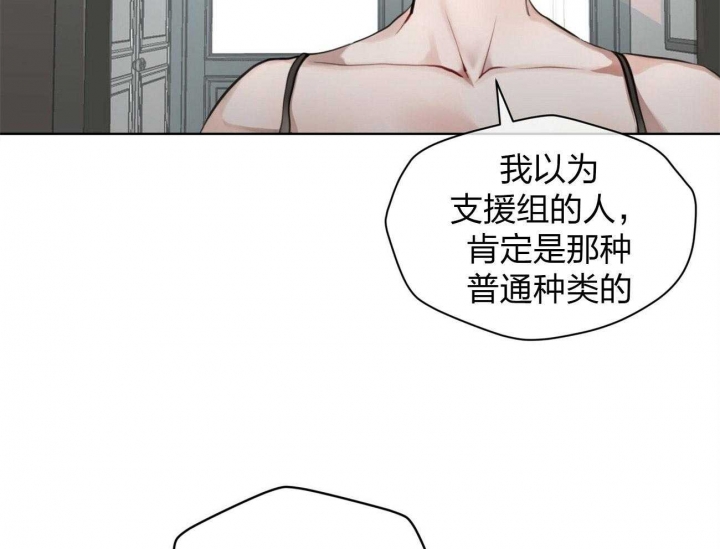 物种起源漫画未删减版在线观看下拉式一耽漫画,第5话2图