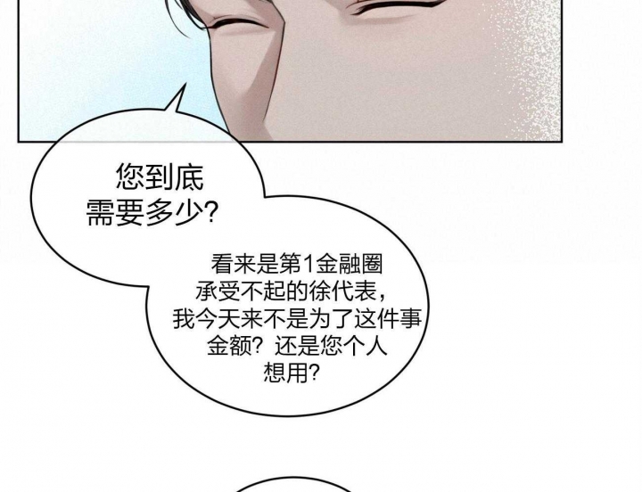 物种起源漫画28话放冰块的过程漫画,第3话5图