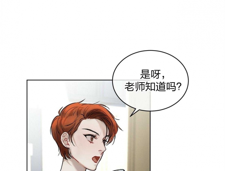 物种起源漫画,第6话1图