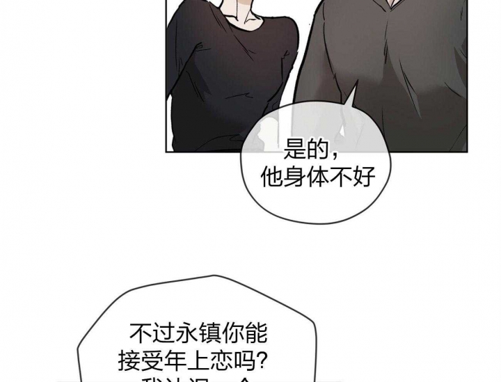 物种起源破解版漫画,第6话4图