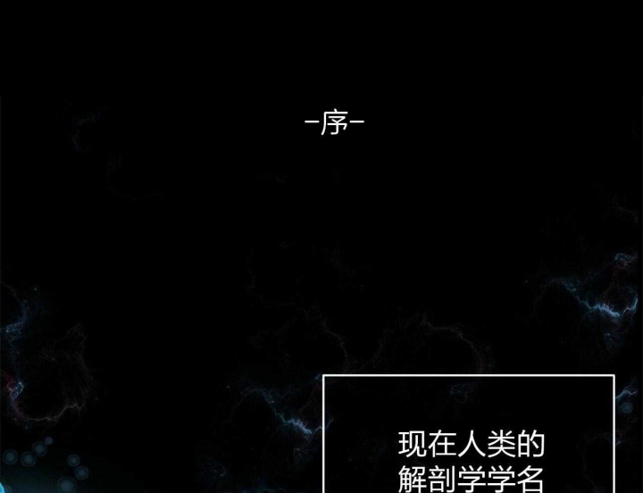 物种起源漫画,第1话1图