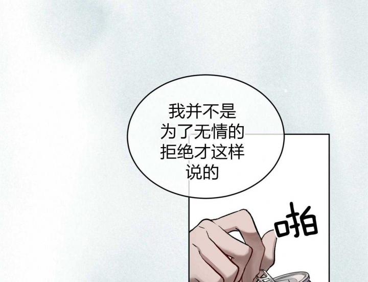 物种起源漫画28话放冰块的过程漫画,第3话5图