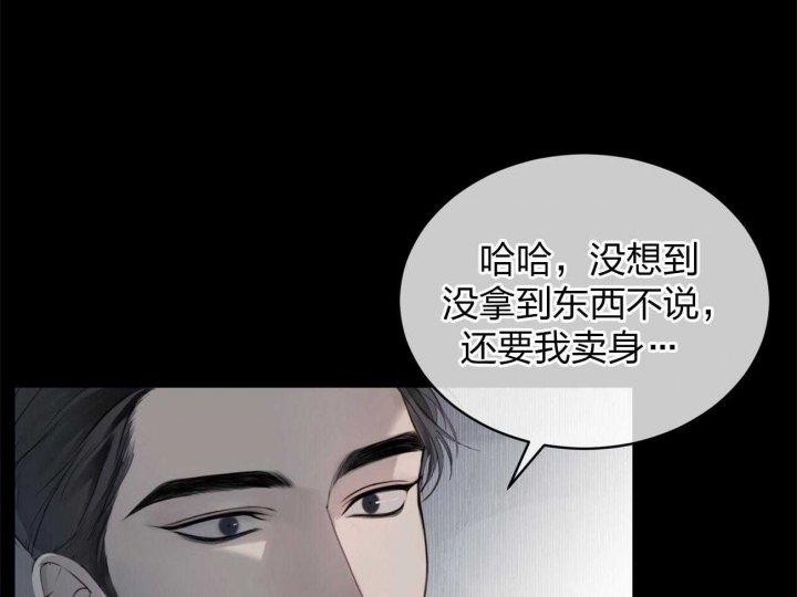 物种起源百科漫画,第3话5图