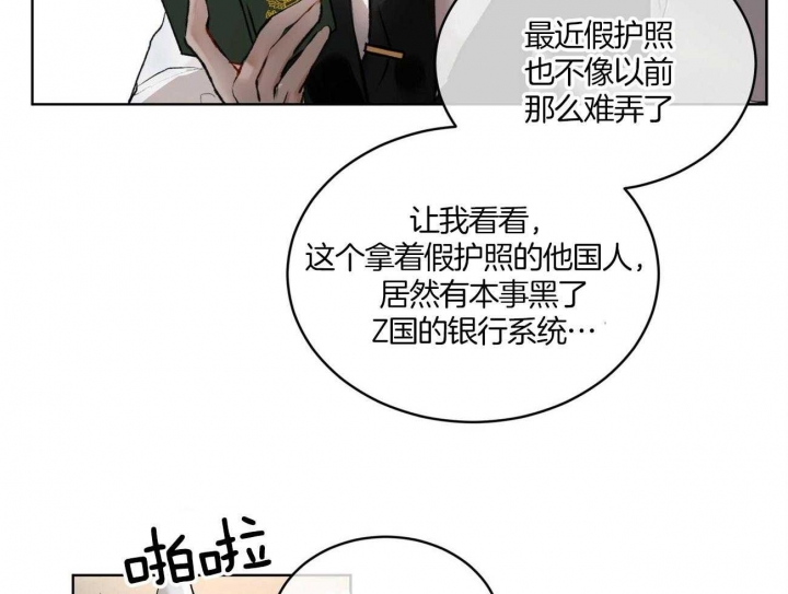 物种起源免费完整版在线阅读漫画,第10话1图