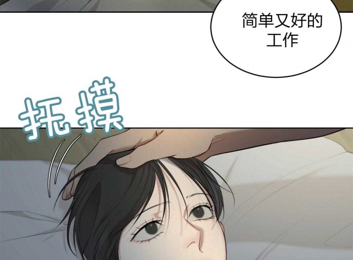 物种起源绪论原文漫画,第1话1图