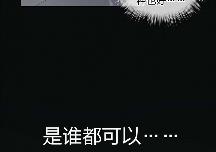 物种起源游戏攻略漫画,第6话2图