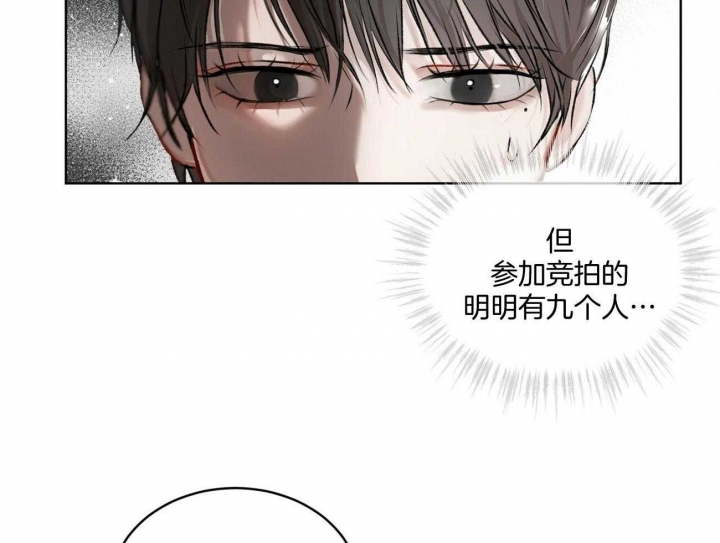 物种起源动漫漫画,第10话4图