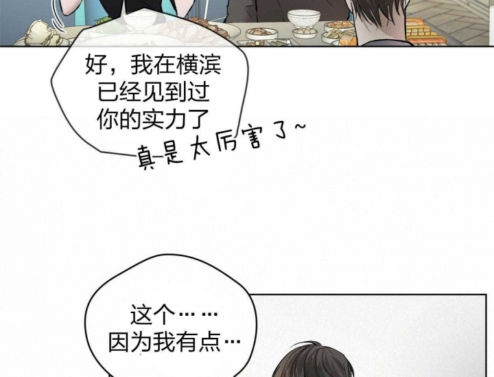 物种起源游戏攻略漫画,第6话5图