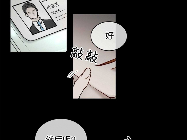 物种起源百科漫画,第3话2图