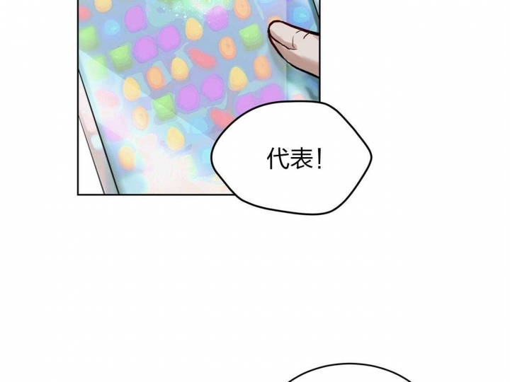 物种起源漫画28话放冰块的过程漫画,第3话4图