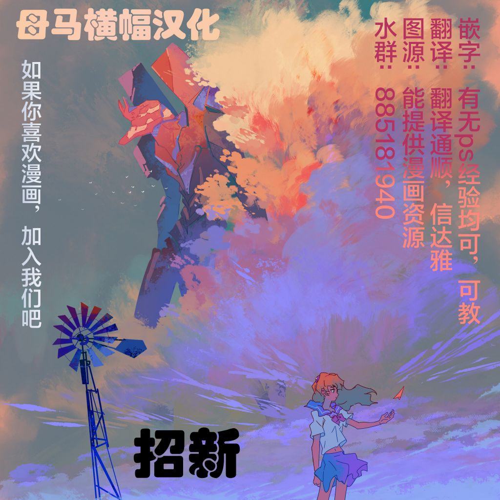 在异世界和妹天使搞事情漫画,第4.2话3图