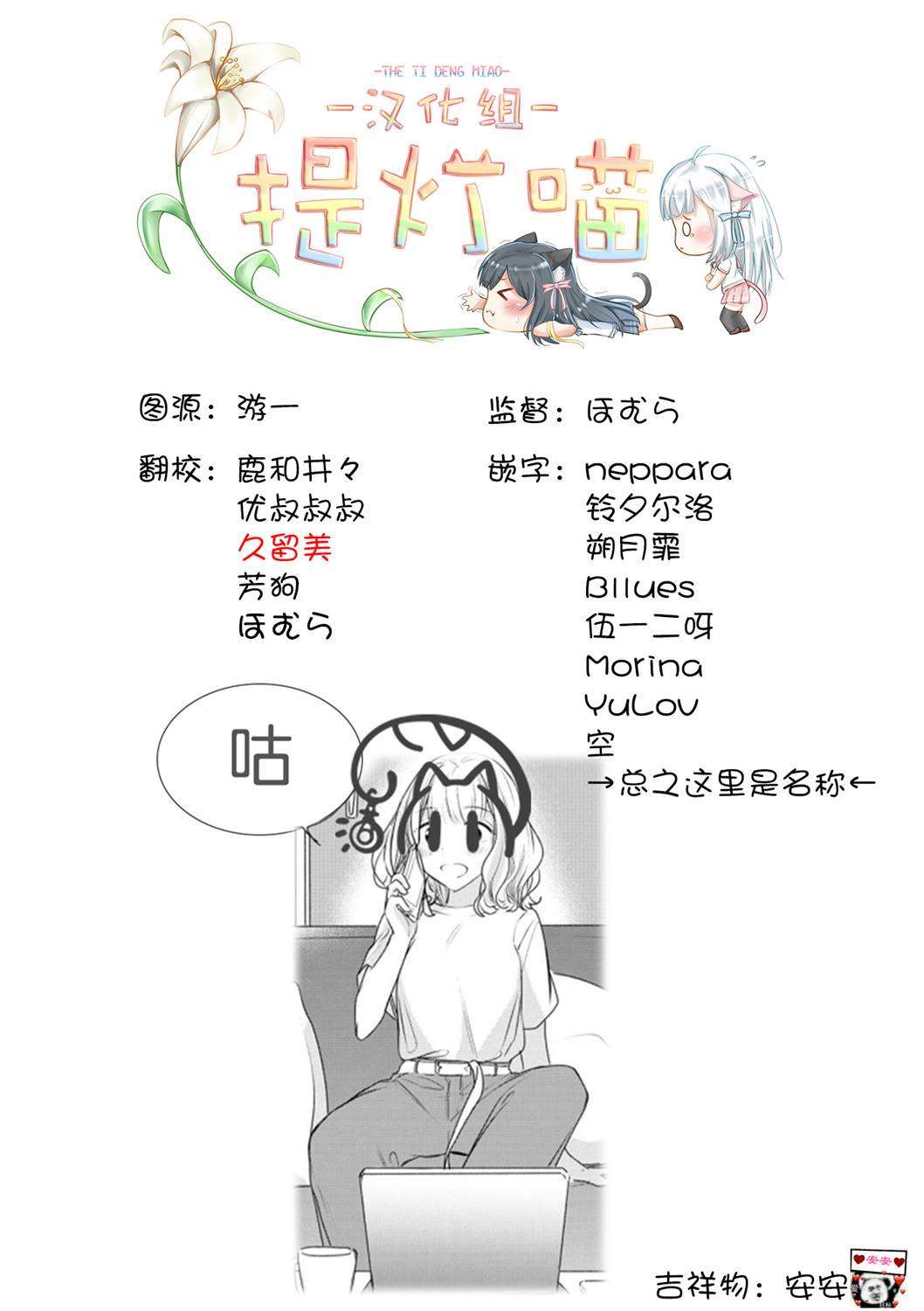 尝试与女性朋友结婚了漫画,第1话2图