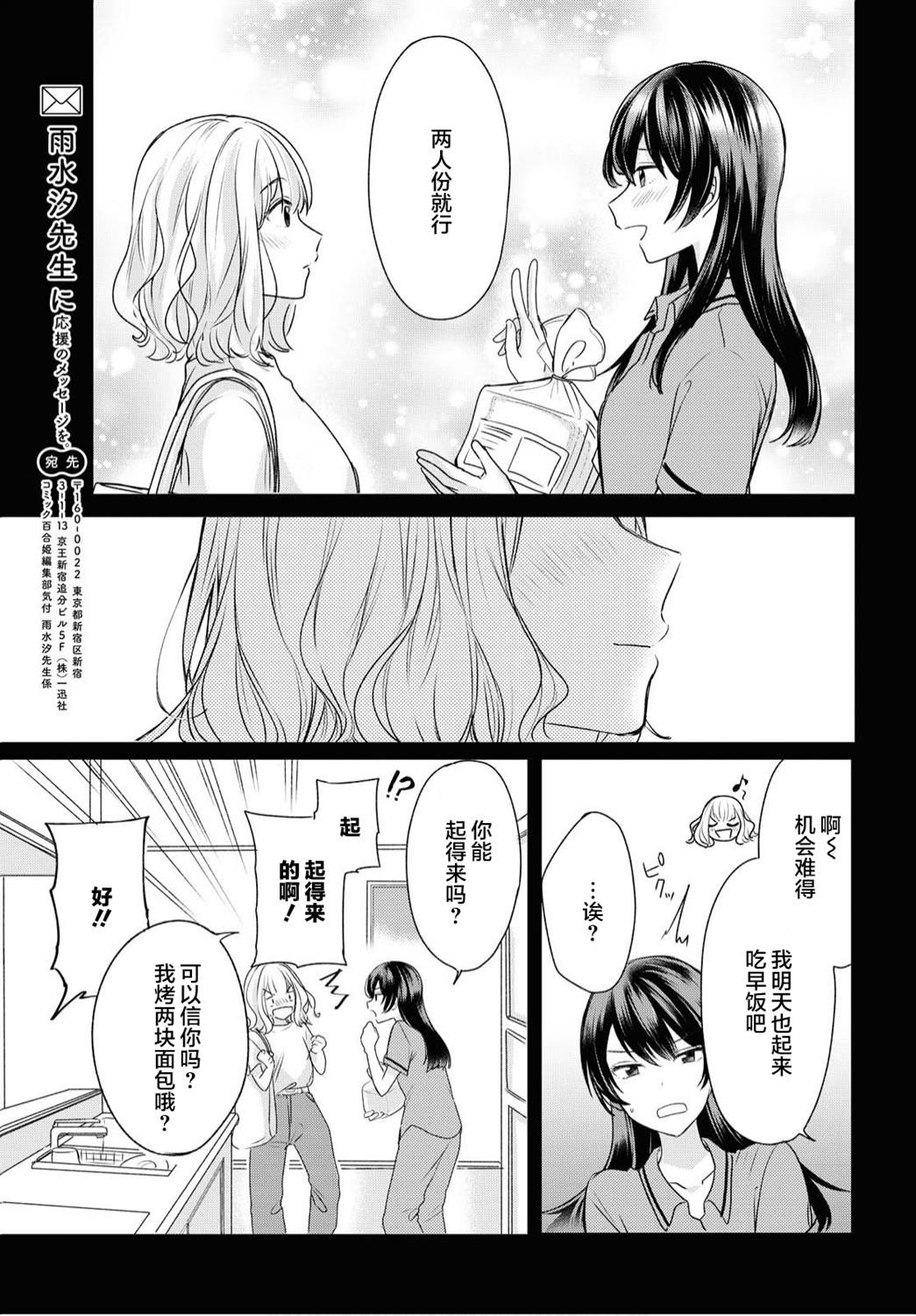 尝试与女性朋友结婚了漫画,第1话5图