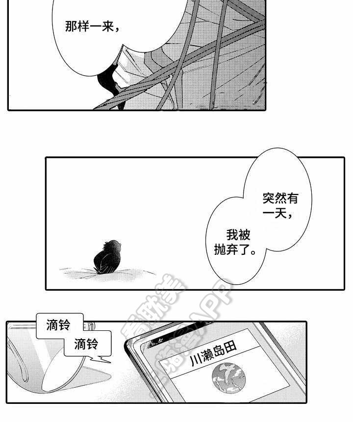 逃脱鸟笼的鸟漫画,第12话1图