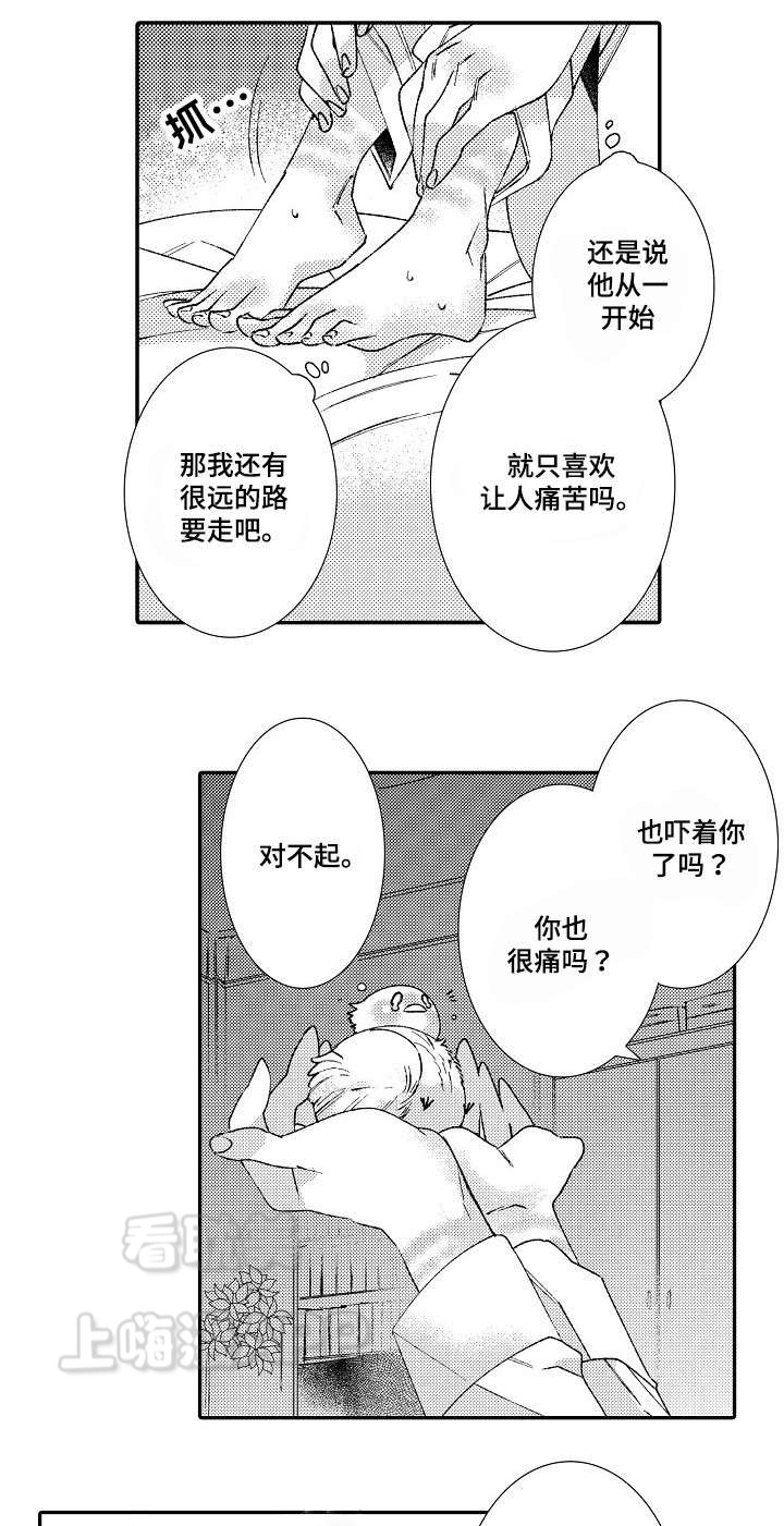 逃脱鸟笼的鸟漫画,第12话5图