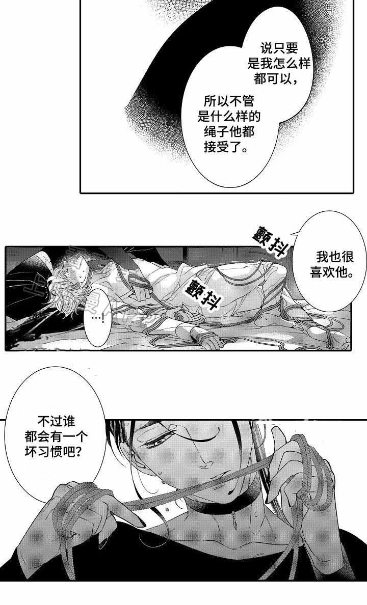 逃脱牢笼的鸟漫画,第12话2图