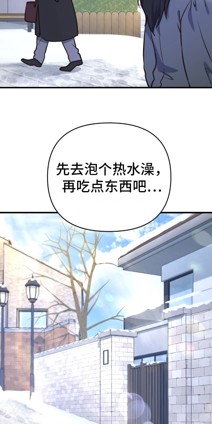 快穿救赎治愈反派类小说漫画,第7话2图