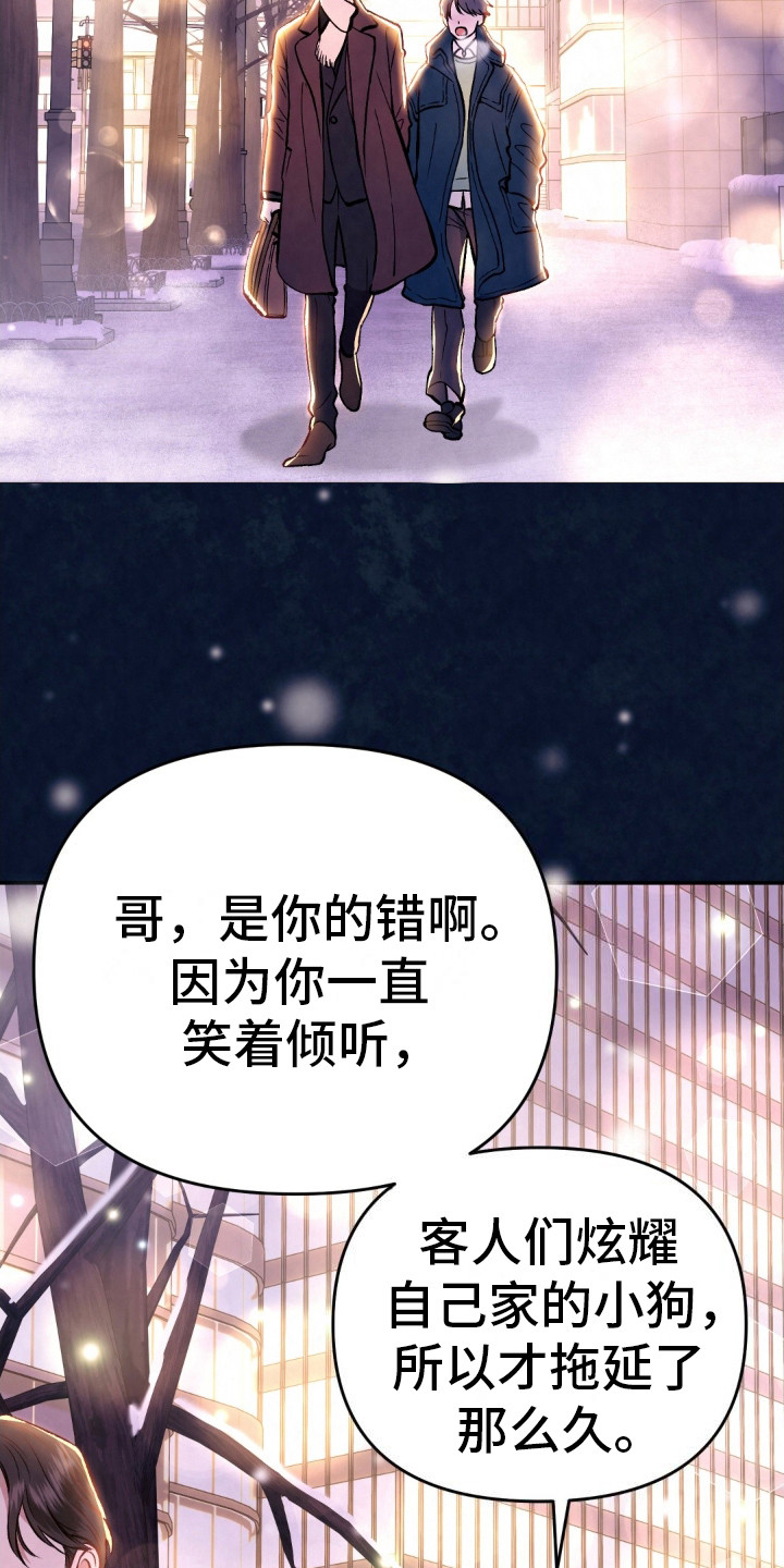 快穿救赎治愈言情小说漫画,第1话3图