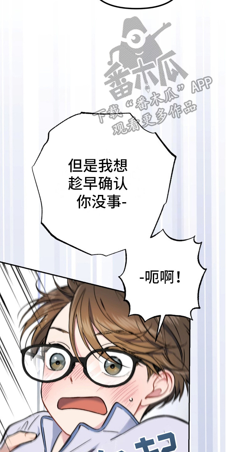 救赎向快穿小说推荐漫画,第5话5图