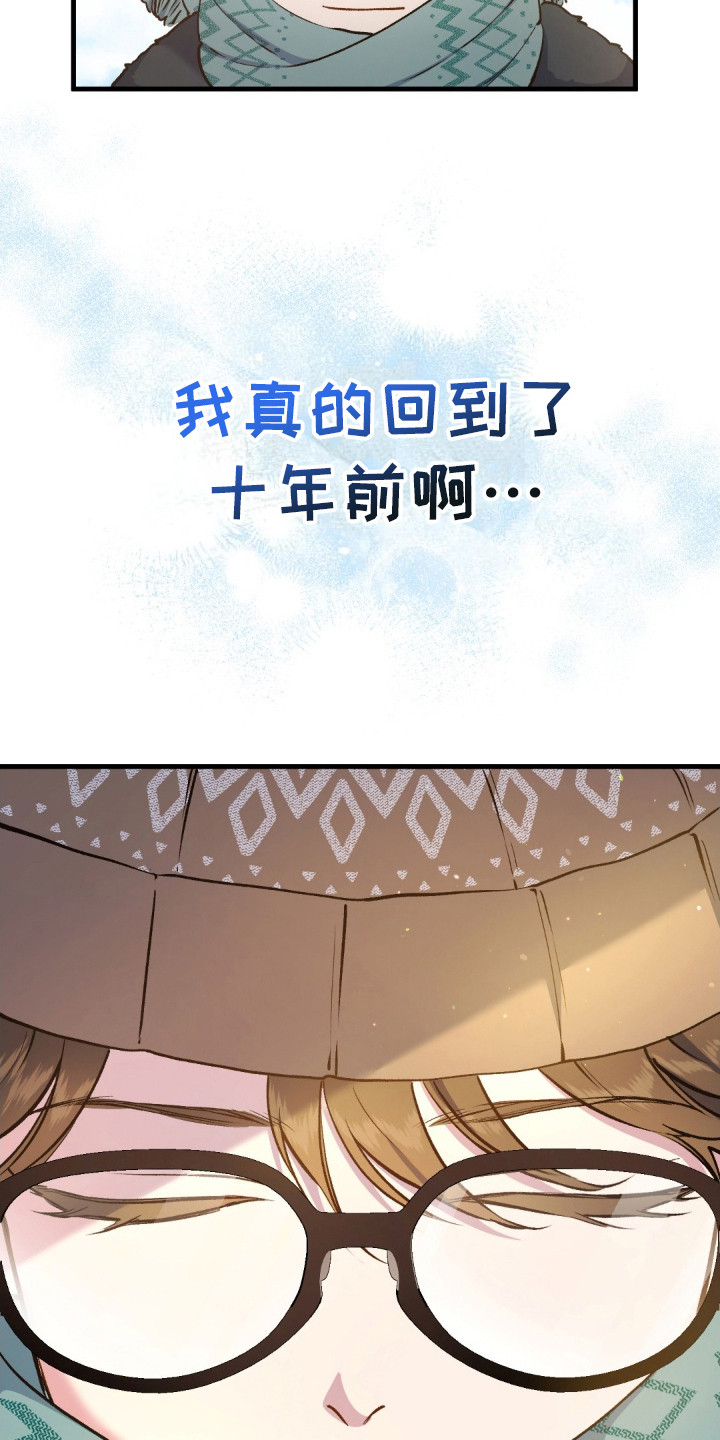 快穿救赎漫画,第10话4图