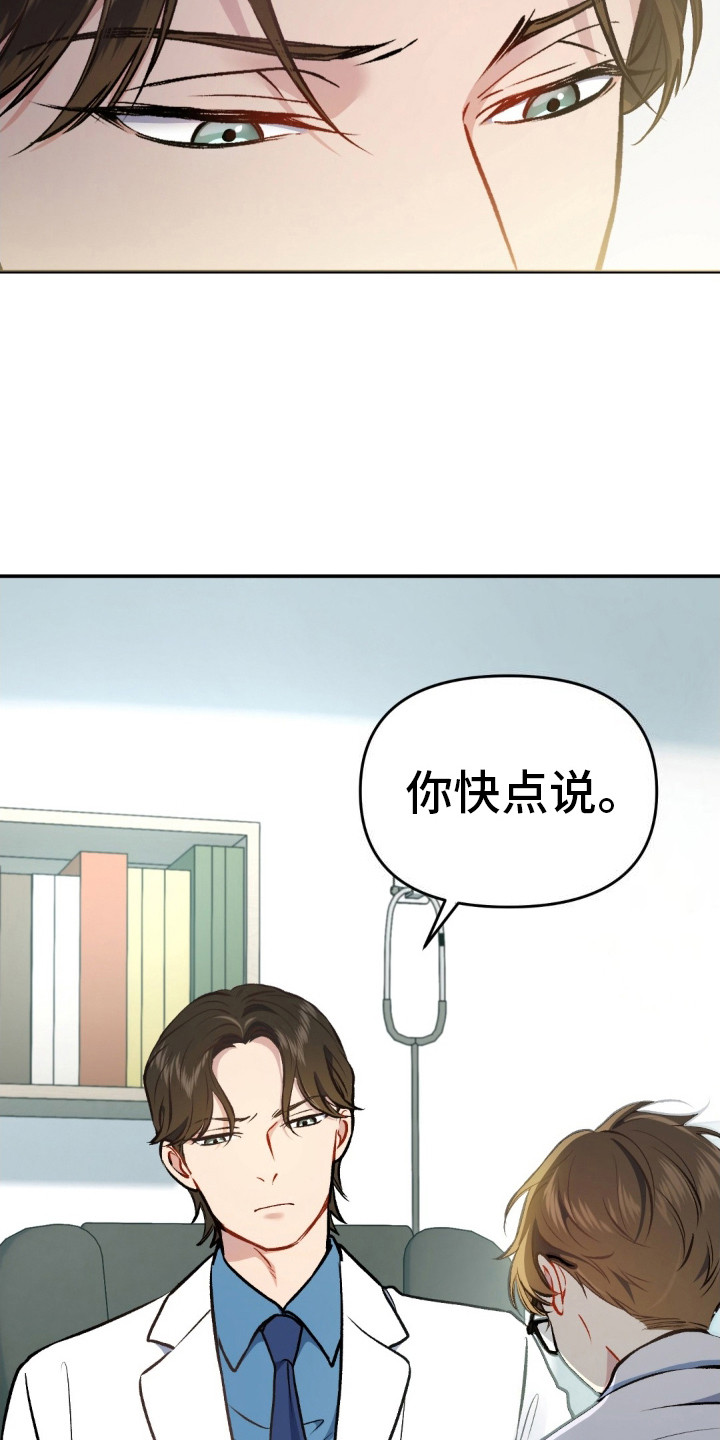 快穿救赎漫画,第5话1图