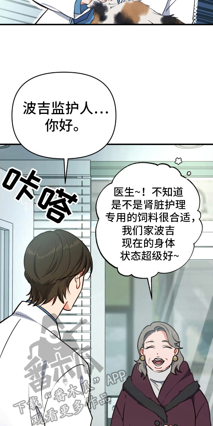 快穿救赎的小说漫画,第6话5图